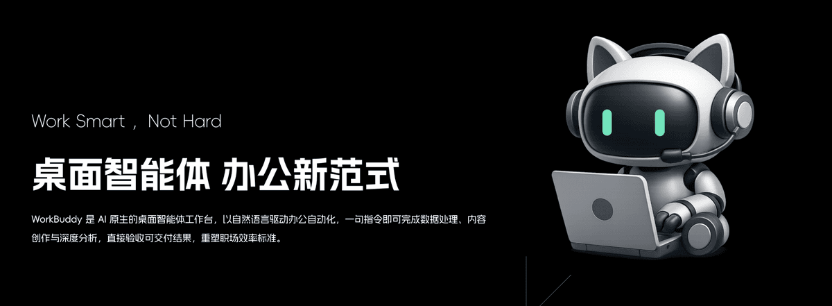 Tencent abre plataforma WorkBuddy para terceiros em iniciativa de IA corporativa